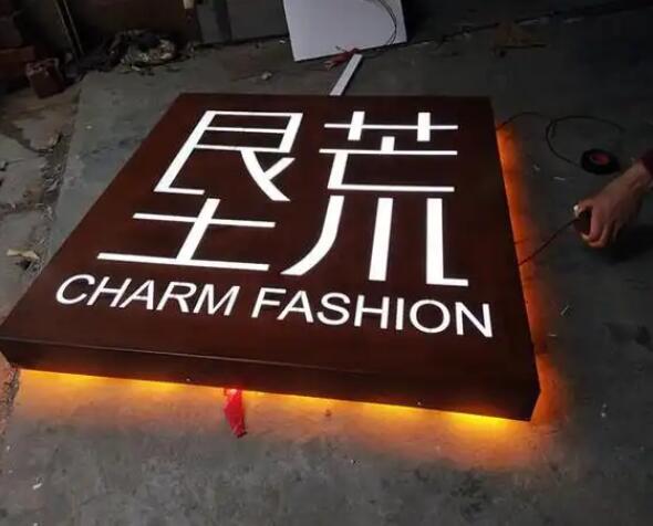 汇川耐候钢板灯箱