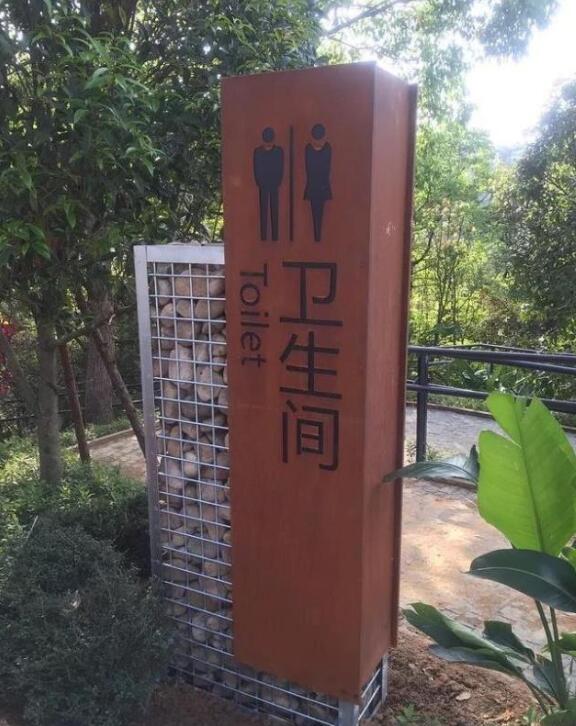 汇川锈钢板标识牌